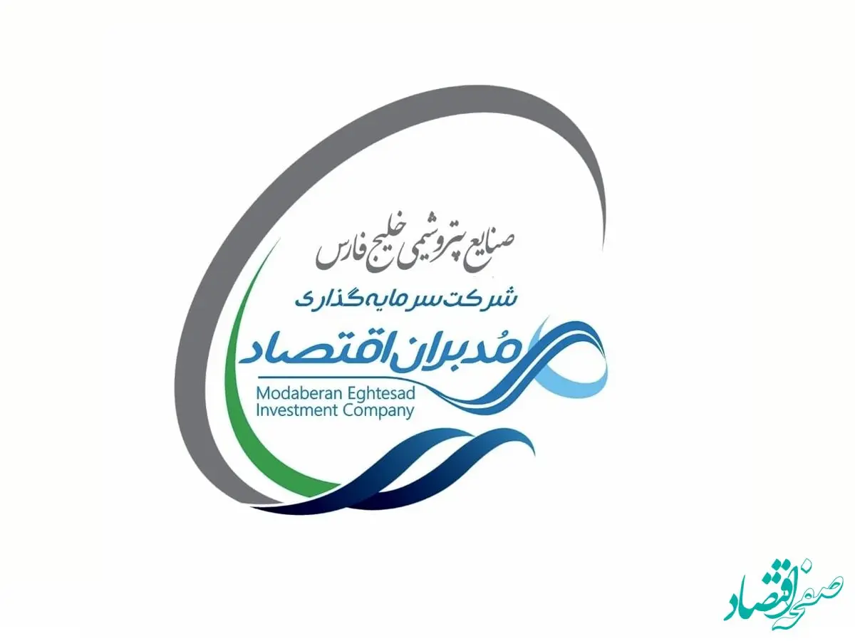 گروه مالی هلدینگ خلیج فارس، مجوز گرفت/ شرکت سرمایه‌گذاری مدبران اقتصاد به گروه مالی پیشگامان سرمایه خلیج فارس تغییر نام داد