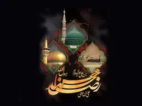 پیام تسلیت مدیرعامل پاکسان در ایام پایانی ماه صفر