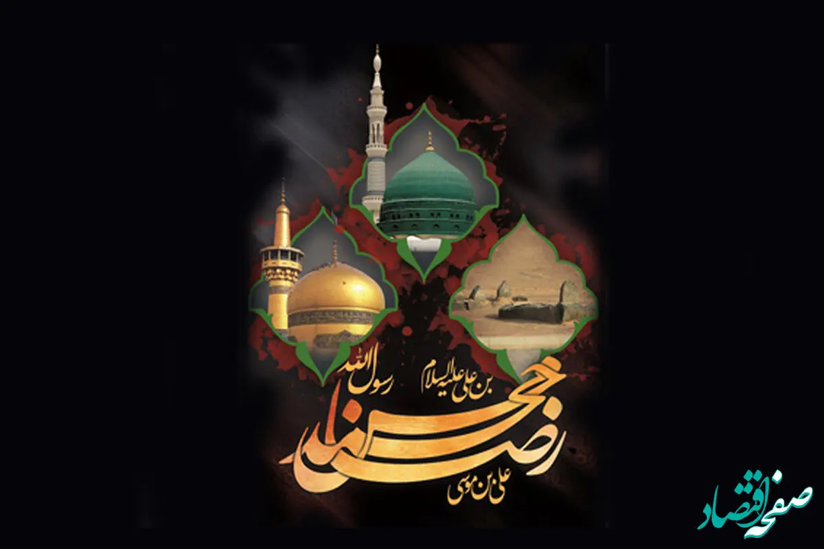 پیام تسلیت مدیرعامل پاکسان در ایام پایانی ماه صفر