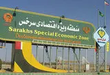 پایش عملکرد منابع انسانی در منطقه ویژه اقتصادی سرخس با حضور نمایندگان بنیاد بهره‌وری موقوفات آستان قدس رضوی 