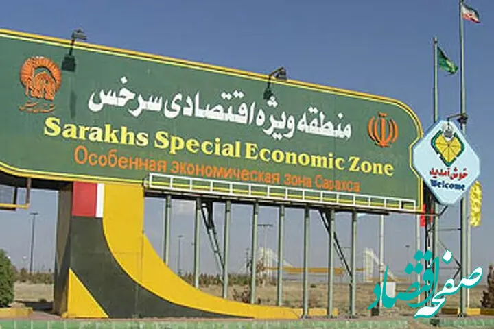سوت قطار توسعه در منطقه آزاد سرخس به صدا درآمد