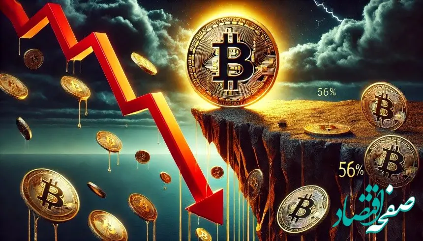دوران طلایی بیت‌ کوین تمام شد؟ | فاجعه در دنیای ارزهای دیجیتال