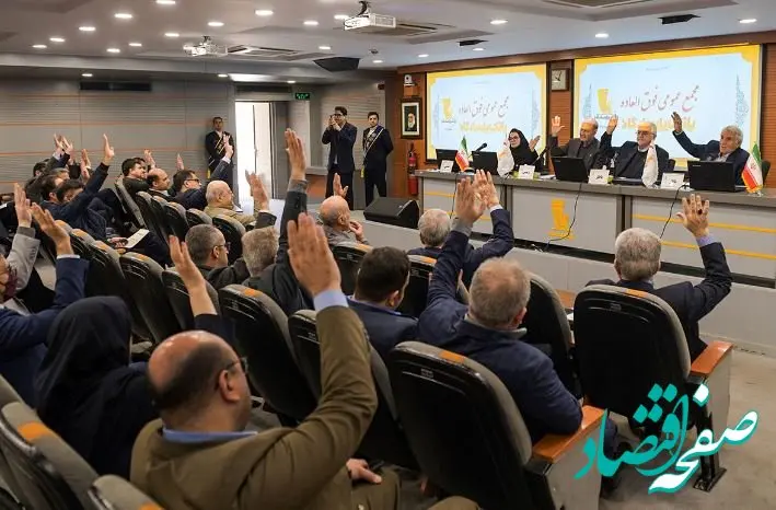 مجمع عمومی فوق العاده بانک پاسارگاد برگزار شد