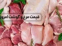 قیمت گوشت قرمز | قیمت تخم‌مرغ | قیمت مرغ امروز جمعه ۷ آذر ۱۴۰۴