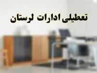 آیا ادارات استان لرستان فردا شنبه ۶ اردیبهشت ۱۴۰۴ تعطیل است؟/ جزئیات تعطیلی ادارات خرم آباد ششم اردیبهشت ۱۴۰۴