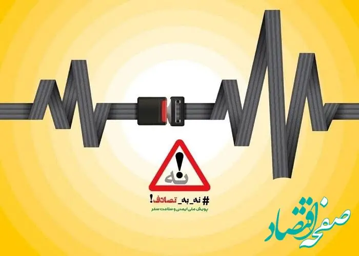 ایرانسل به پویش ملی «نه به تصادف» پیوست