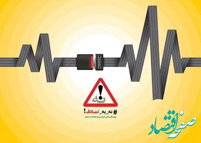 ایرانسل به پویش ملی «نه به تصادف» پیوست