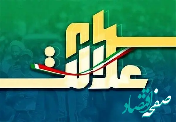 روند انتقال سهام عدالت متوفیان پس از سال ۱۳۹۹ + جزئیات و مراحل قانونی