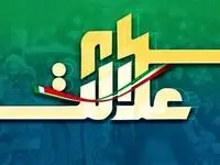 روند انتقال سهام عدالت متوفیان پس از سال ۱۳۹۹ + جزئیات و مراحل قانونی