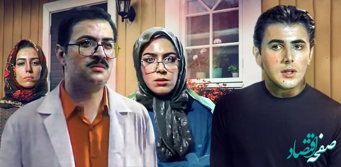 زمان پخش و تکرار سریال آپارتمان از شبکه آی فیلم