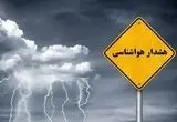 کرجی ها بخوانند؛ افزایش آلودگی هوا در تهران و کرج + فیلم