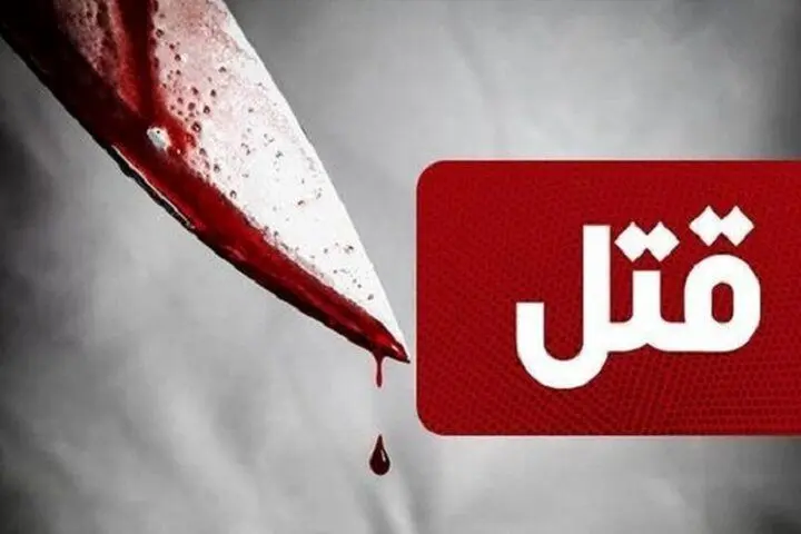 برادرکشی اینبار در کرج / جوان ۱۸ ساله برادرش را به طرز وحشتناکی کشت ! 