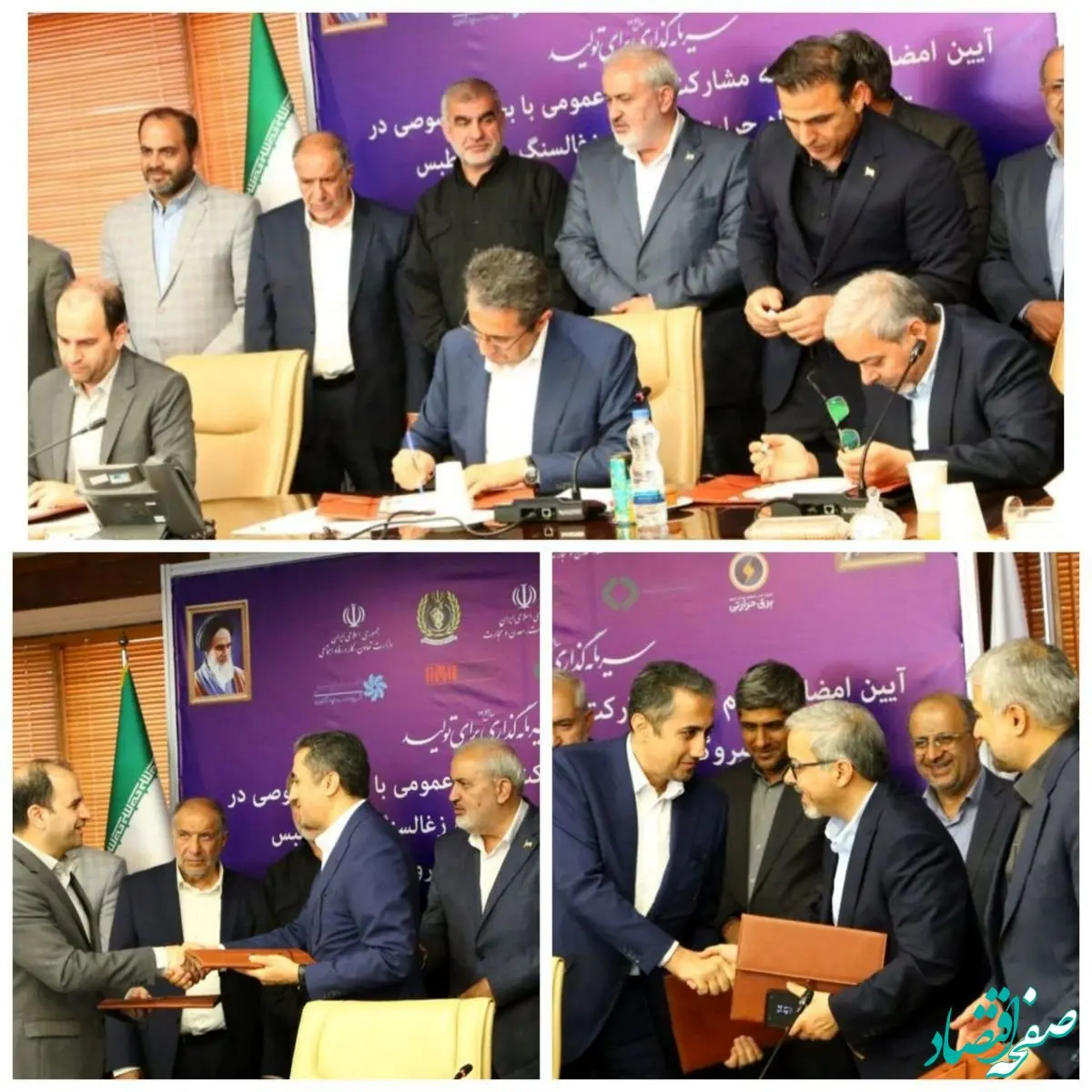 امضای تفاهمنامه تکمیل نخستین نیروگاه زغالسنگی کشور در طبس