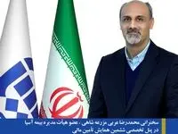 سخنرانی محمدرضا عربی مزرعه شاهی عضو هیات مدیره بیمه آسیا در پنل تخصصی ششمین همایش تامین مالی