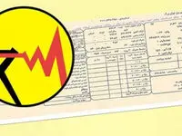 جزئیات ابلاغ سقف جدید قیمت بازار برق از ابتدای اردیبهشت ۱۴۰۵ 