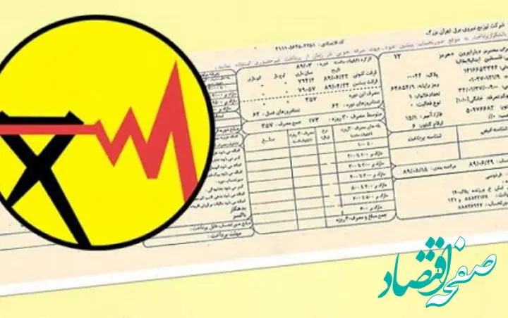 جزئیات ابلاغ سقف جدید قیمت بازار برق از ابتدای اردیبهشت ۱۴۰۵ 