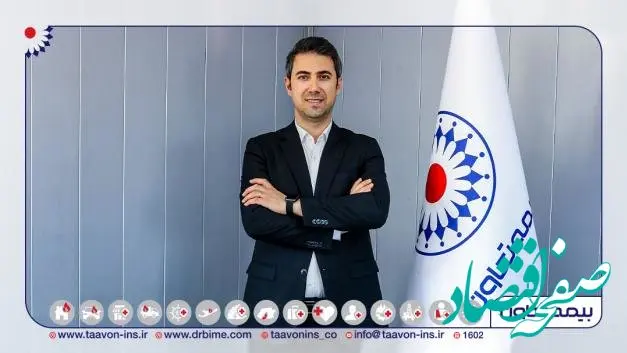 انتصـاب سرپرست معـاون فـنی و عضو هیات عامل بیمه تعاون