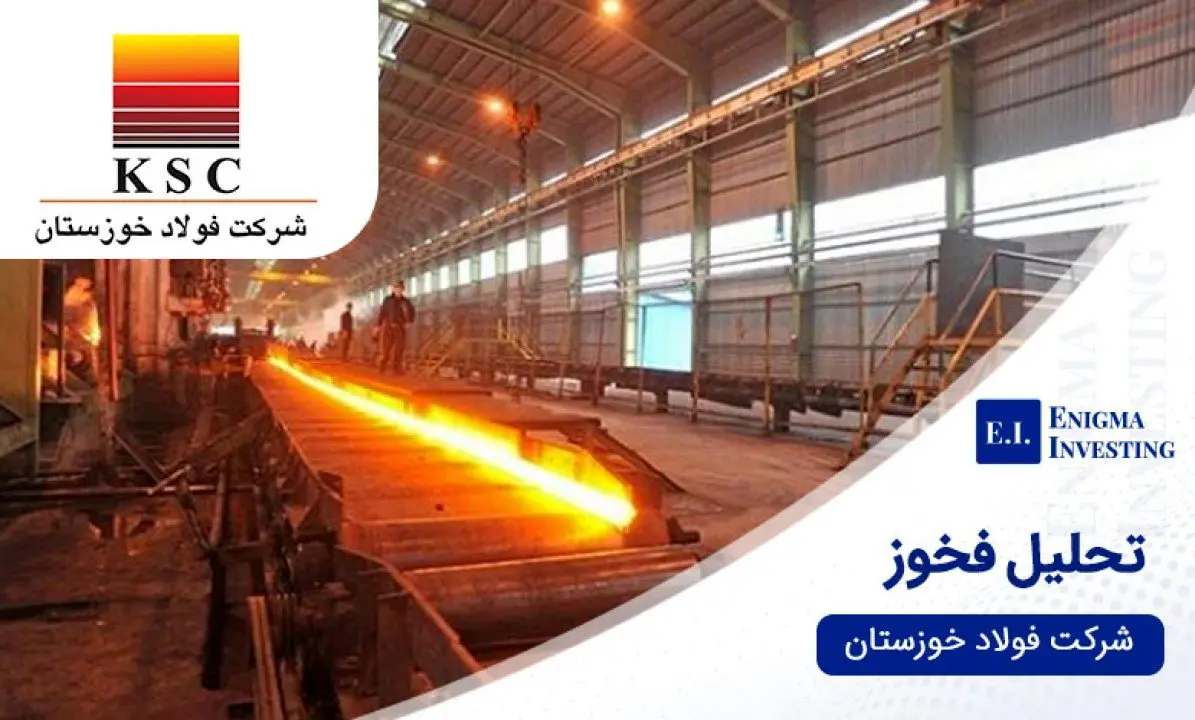 فخوز همچنان برترین تولیدکننده فولاد کشور در سال ۱۴۰۳