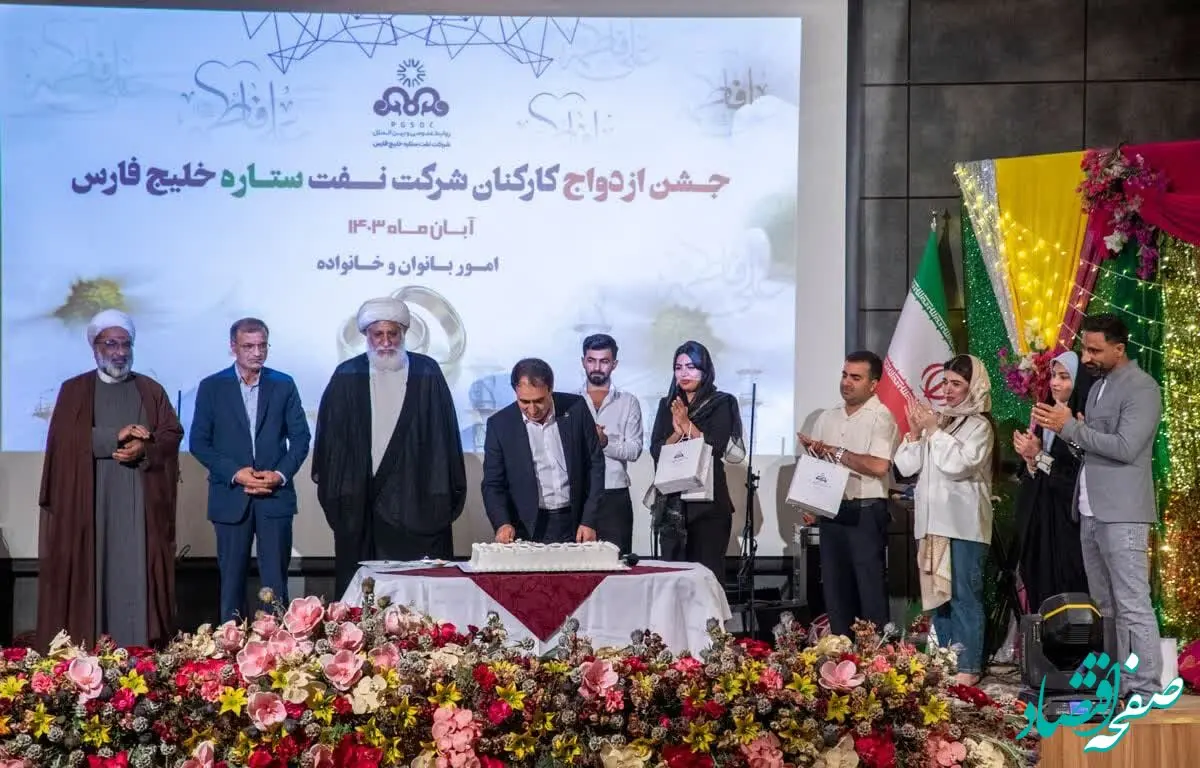 برگزاری جشن ازدواج کارکنان پالایشگاه جوان ستاره خلیج فارس