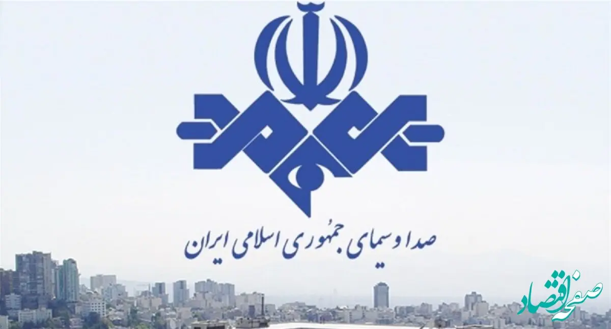 پیام رئیس سازمان صدا و سیما به ملت ایران