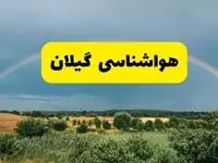 پیش‌بینی هواشناسی گیلان ۲۴ ساعت آینده | وضعیت آب و هوا رشت پنجشنبه ۸ خرداد ۱۴۰۴ | هواشناسی شهرستان‌های گیلان