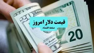 تحلیل قیمت دلار آمریکا امروز و پیش بینی فردا | روند صعودی ملایم ادامه دارد؟