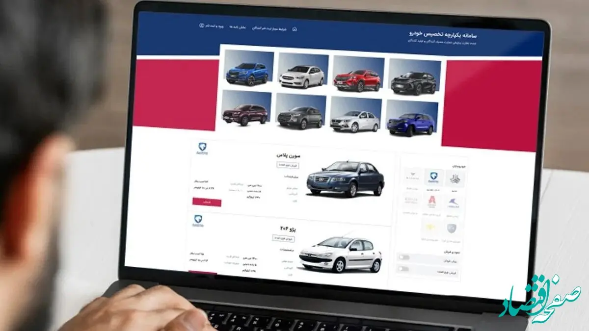 عجله کنید! خبر مهم برای متقاضیان خرید خودروهای وارداتی