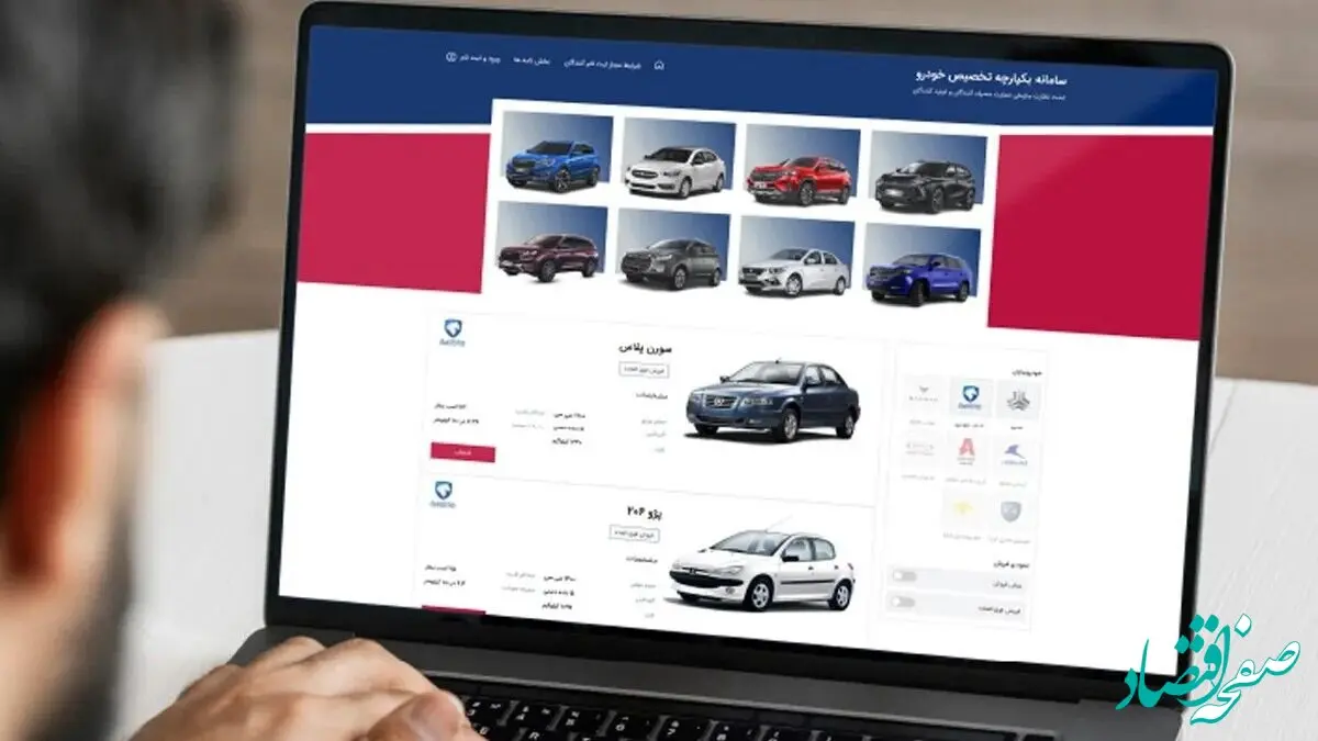عجله کنید! خبر مهم برای متقاضیان خرید خودروهای وارداتی