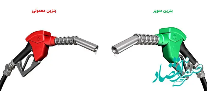 حاشیه‌های دنباله‌دار برای چیزی که وجود ندارد | بنزین سوپر کمیاب است