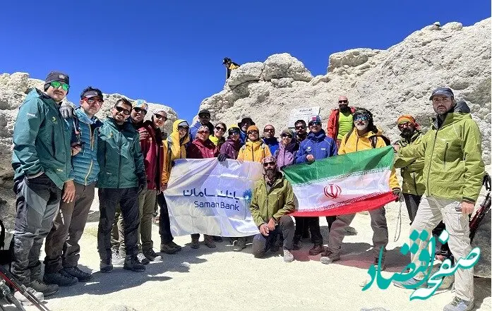 صعود تیم کوهنوردی بانک سامان به بام ایران