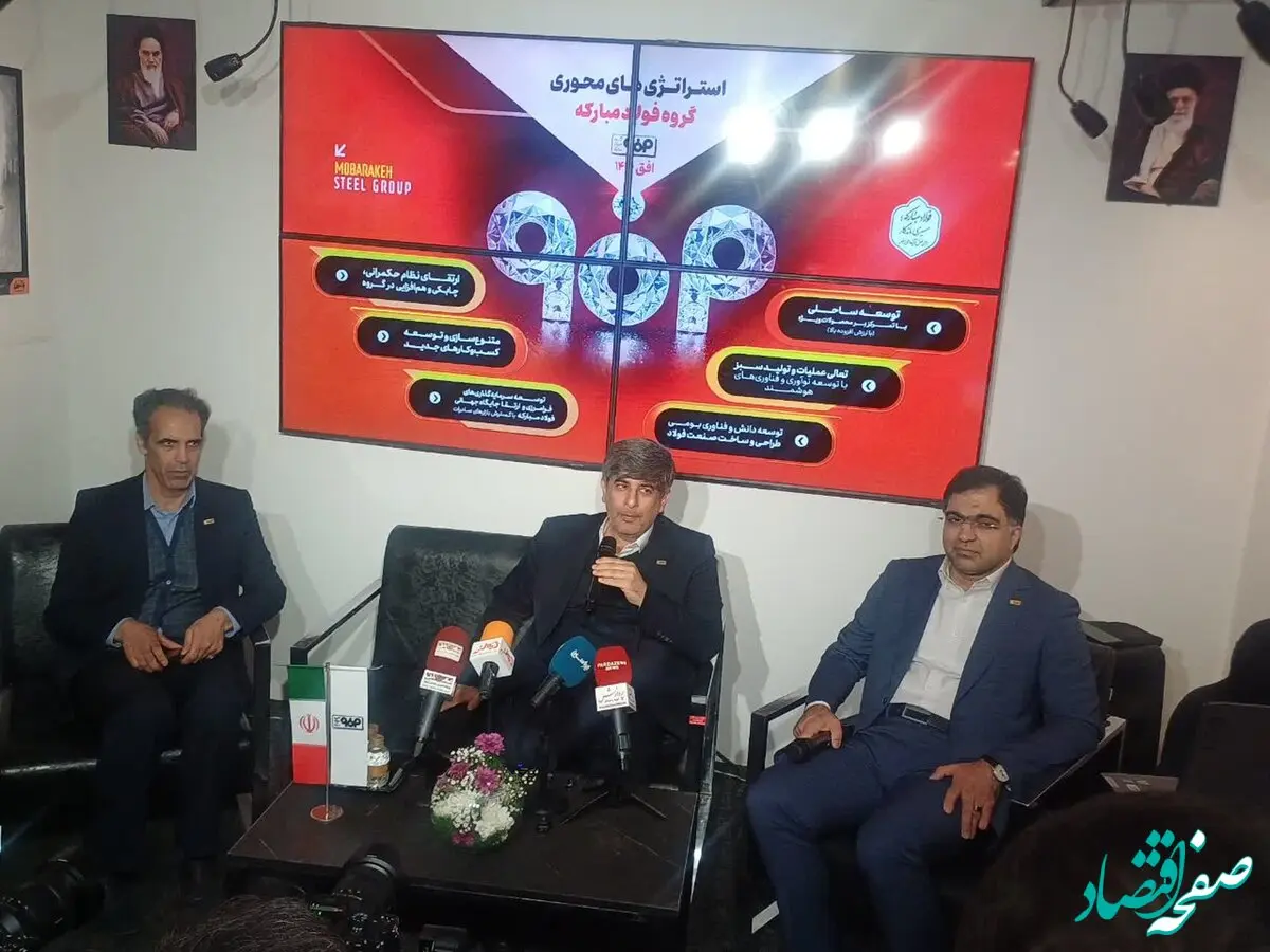 عبور فولاد مبارکه از گردنه انرژی و بازار | «رکود جهانی» و «فشار هزینه» مسیر توسعه را متوقف نکرد