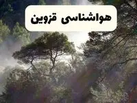هواشناسی فوری قزوین ۲۴ ساعت آینده | پیش بینی وضعیت آب و هوا قزوین فردا شنبه ۱۳ اردیبهشت ماه ۱۴۰۴ 