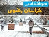 پیش بینی وضعیت آب و هوا خراسان رضوی فردا چهارشنبه ۲۲ اسفند ماه ۱۴۰۳ | هواشناسی خراسان رضوی طی ۲۴ ساعت آینده + هواشناسی مشهد طی ۲۴ ساعت آینده