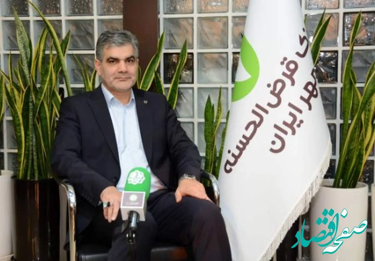 پیام تبریک مدیرعامل بانک قرضالحسنه مهر ایران به مناسب روز قرضالحسنه