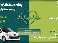 رفاه پرستاران، رفاه جامعه