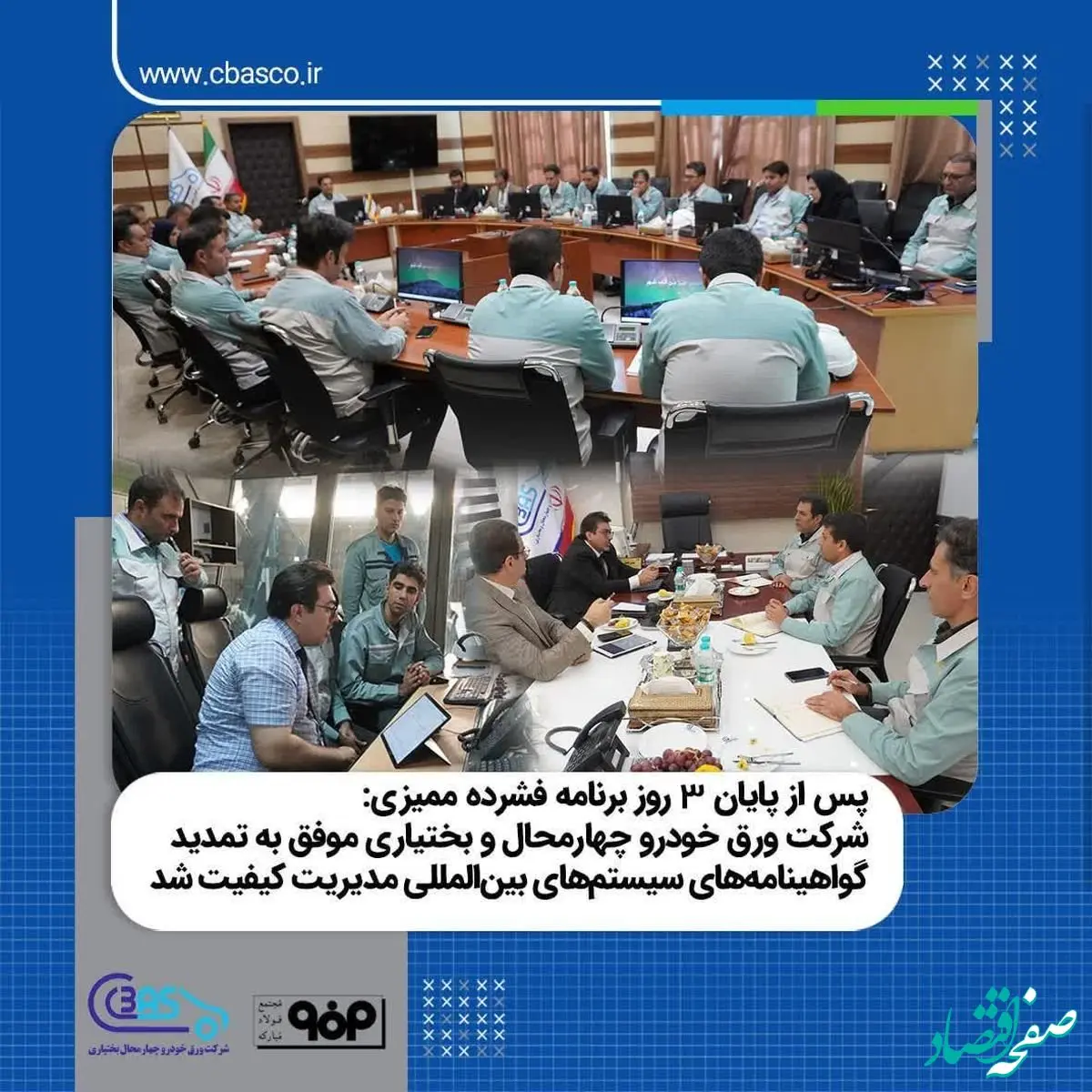 تمدید استانداردهای سیستم مدیریت کیفیت