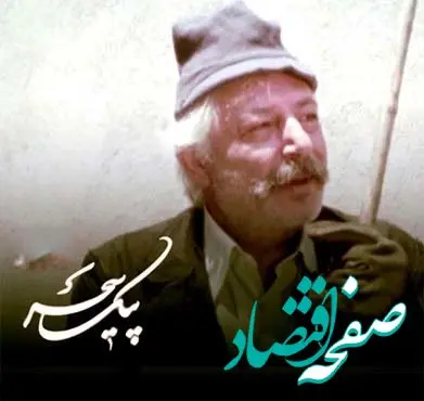 زمان پخش و تکرار سریال پیک سحر از شبکه آی فیلم