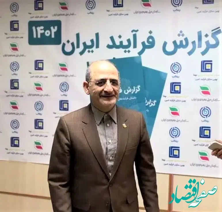 بازبینی فرآیندها در بیمه ایران با نگاه افزایش بهره وری
