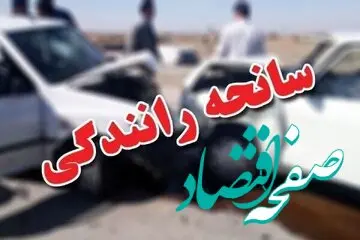 آیا تصادف بدون گواهینامه قتل عمد محسوب می شود؟