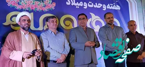 جشن بزرگ میلاد مهر و ماه در شرکت فولاد خوزستان