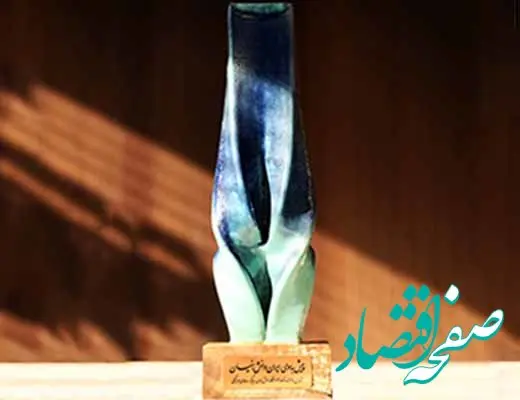  تقدیر وزیر اقتصاد از بانک سینا به عنوان حامی مالی شرکت‌های دانش‌بنیان