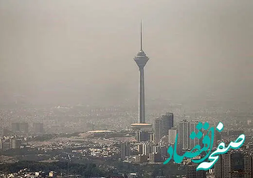  کیفیت هوای تهران امروز چهارشنبه ۲ اسفند ۱۴۰۲ + شاخص آلودگی هوای تهران