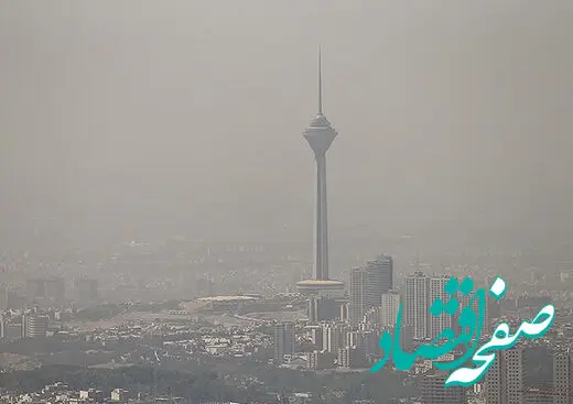  کیفیت هوای تهران امروز چهارشنبه ۲ اسفند ۱۴۰۲ + شاخص آلودگی هوای تهران