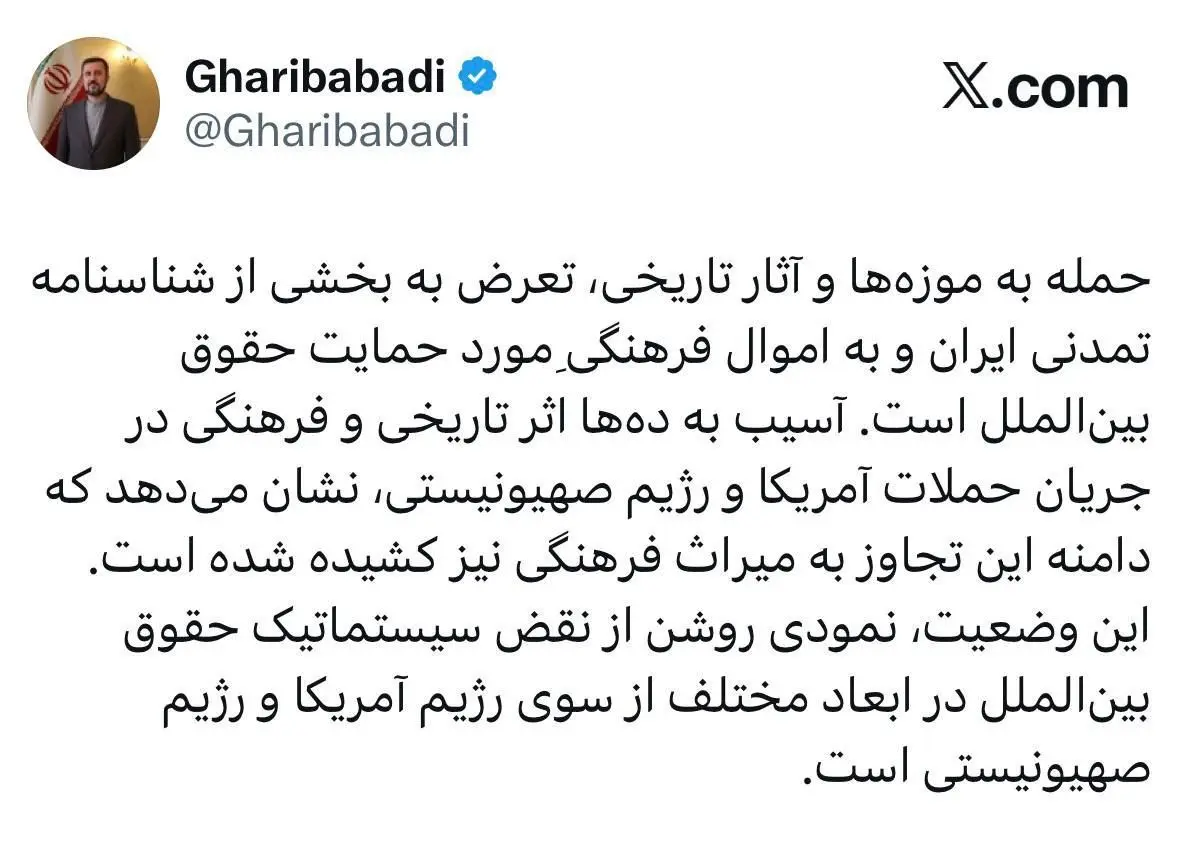 غریب آبادی: حمله به آثار تاریخی نقض حقوق بین‌الملل از سوی دشمن است