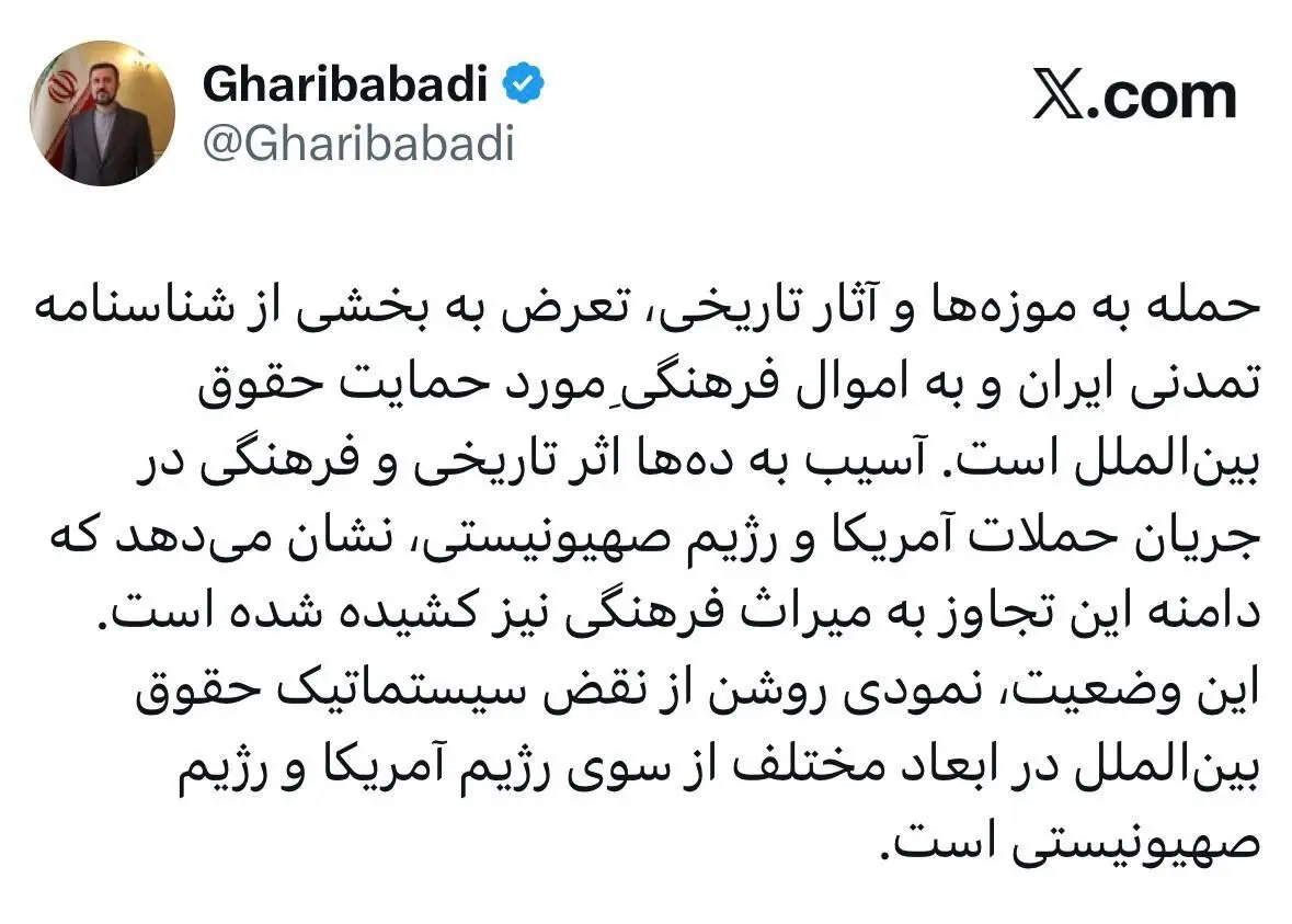 غریب آبادی: حمله به آثار تاریخی نقض حقوق بین‌الملل از سوی دشمن است