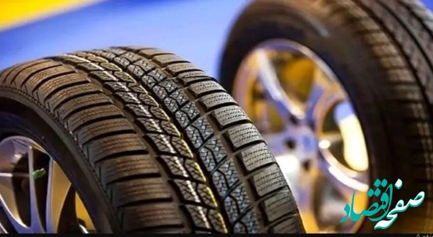 اطلاعیه مهم درباره شرایط خرید لاستیک دولتی ۱۴۰۳ 