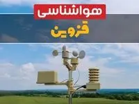پیش بینی هوای قزوین فردا | پیش بینی هواشناسی قزوین فردا ۱۸ بهمن ۱۴۰۳