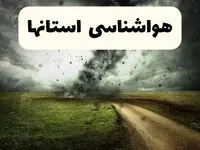 هشدار فوری سازمان هواشناسی؛ موج جدید گرما از امروز وارد کشور می‌شود