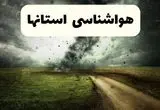 هشدار فوری سازمان هواشناسی؛ موج جدید گرما از امروز وارد کشور می‌شود