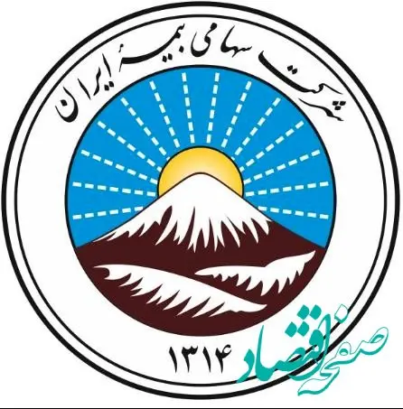 قدردانی نماینده مجلس از مدیرعامل بیمه ایران